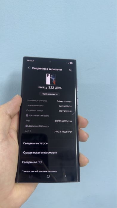 Samsung s22ultra 128gb