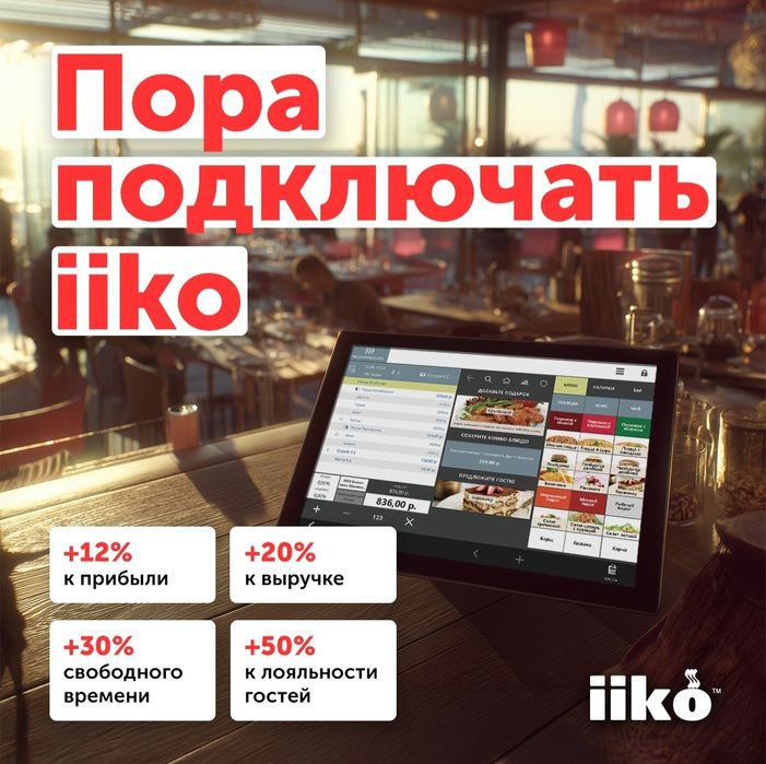 Программа для кафе и ресторанов. Работаем под ключ