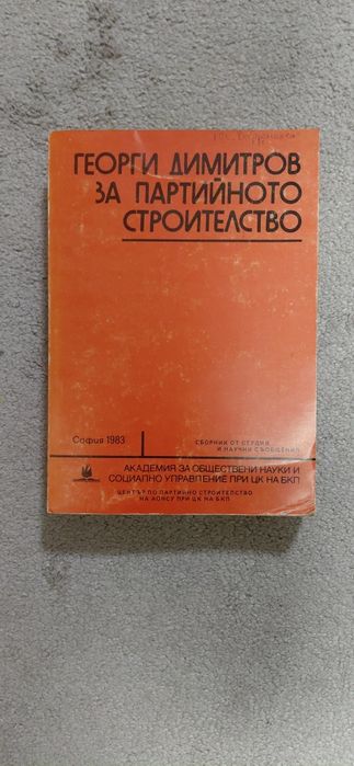 Дайте нова живот на книгите