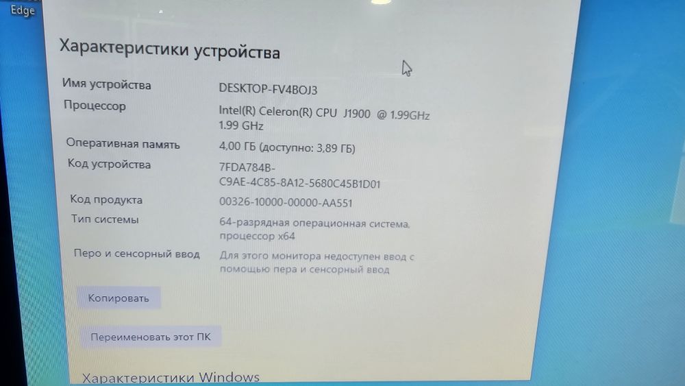 Моноблок 20 диог/  2х ядерный / 4gb / 120ssd