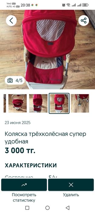 Коляски три штуки одинаковые