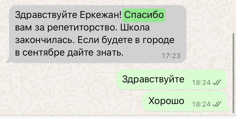 Репетитор по математике