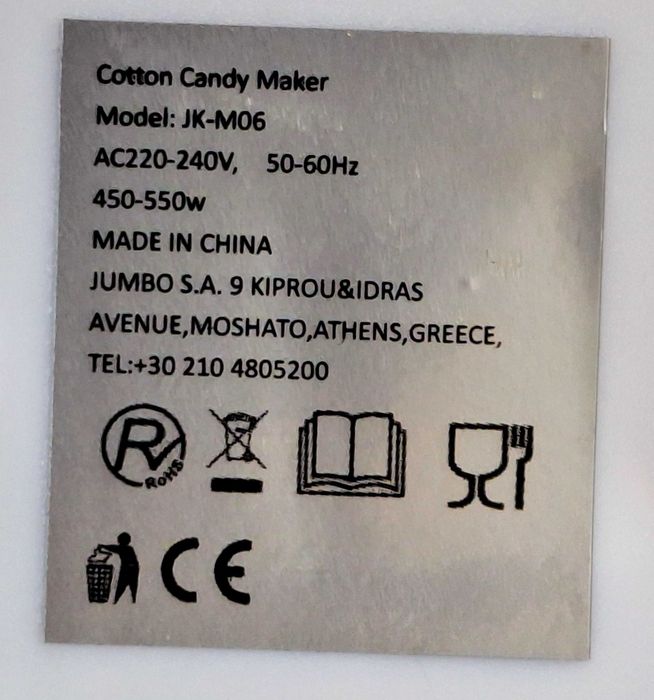 Машина за захарен памук