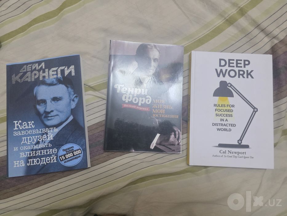 Продаю Книги. Жанр: Саморазвитие.