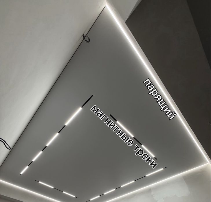 Натяжные потолки