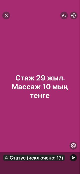 Емдік нуктелі массаж