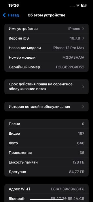 iPhone 12 Pro Max 128GB idealni sastiyanada