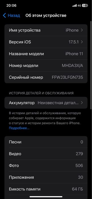 Продам Айфон 11 64 гб