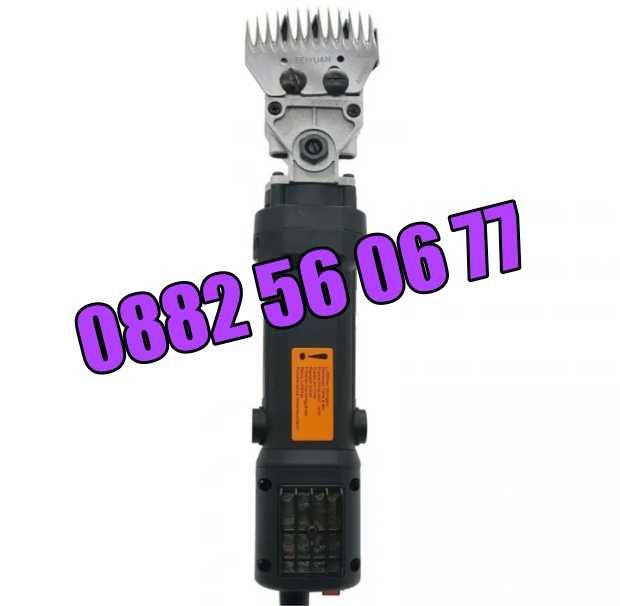 Машинка за подстригване на овце 1600W, машинка за стригане на овце