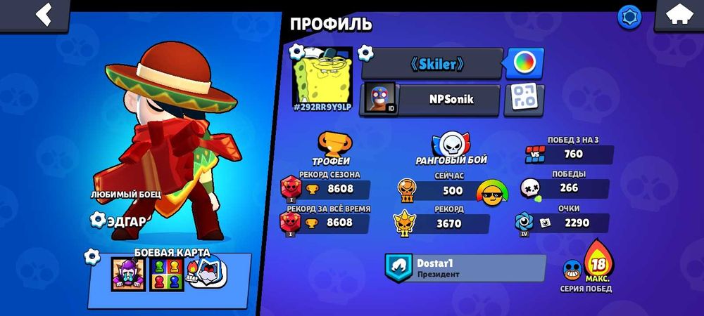 бравл старс акк сатам 700тг