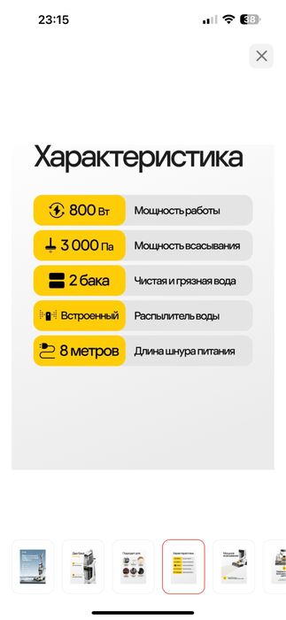 Пылесос химчистка для ковров и мебели