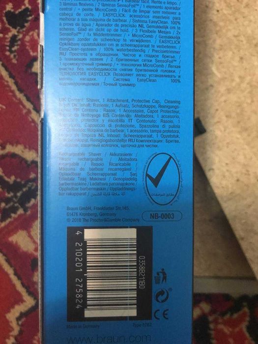 Машинка для бритья 50-B1200s