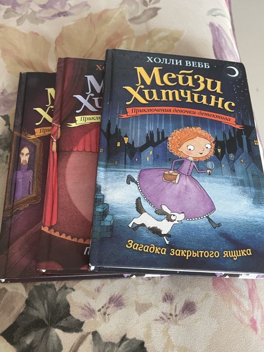 Книги Мейзи оригинал