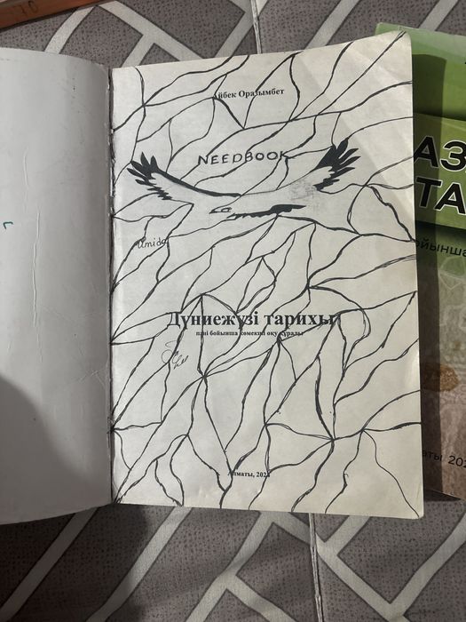Продаю книги ҰБТ