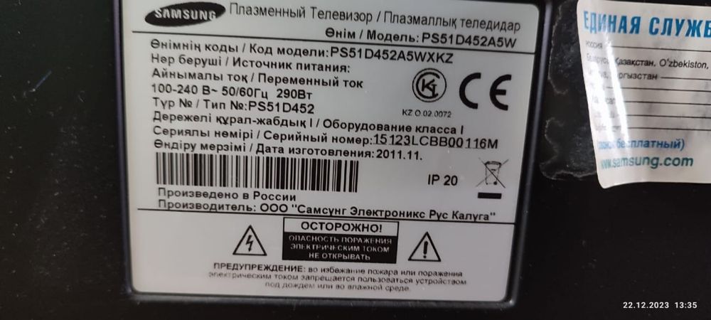 Продам телефон б/у