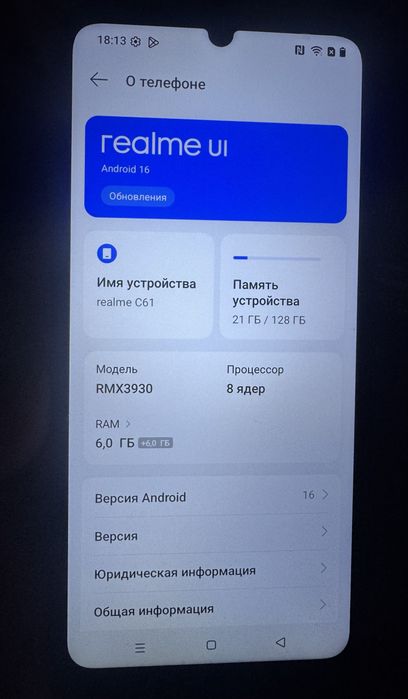 Продам сотовый телефон Realme C61