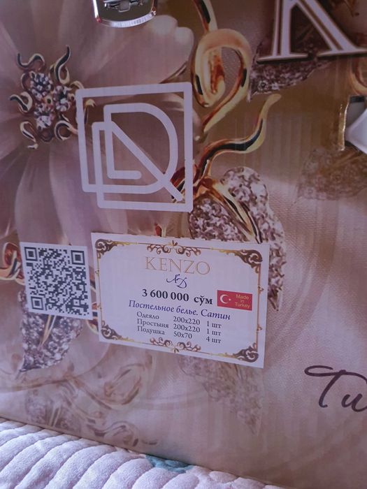 СРОЧНО продам подарочный комплект постельного белья для невесты.