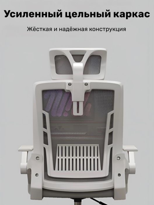 Компьютерное кресло