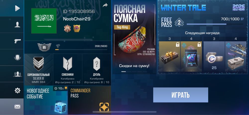 Аккаунт standoff2