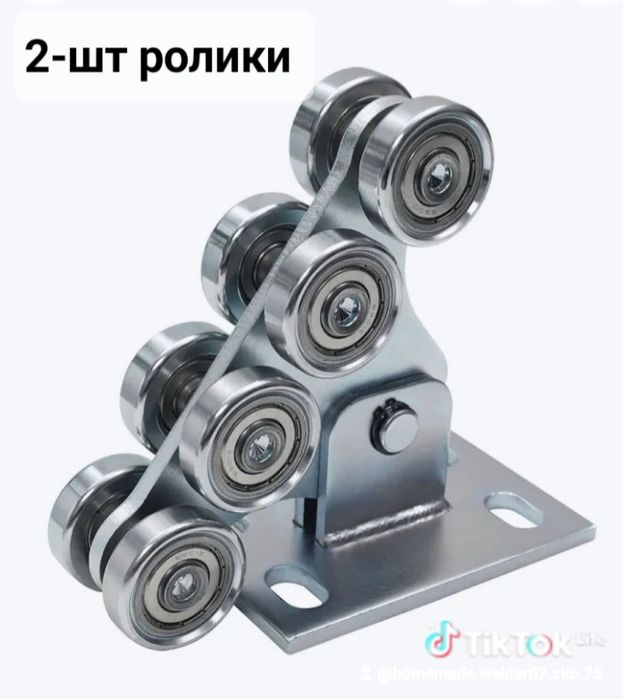 Балка ролики откатных ворот