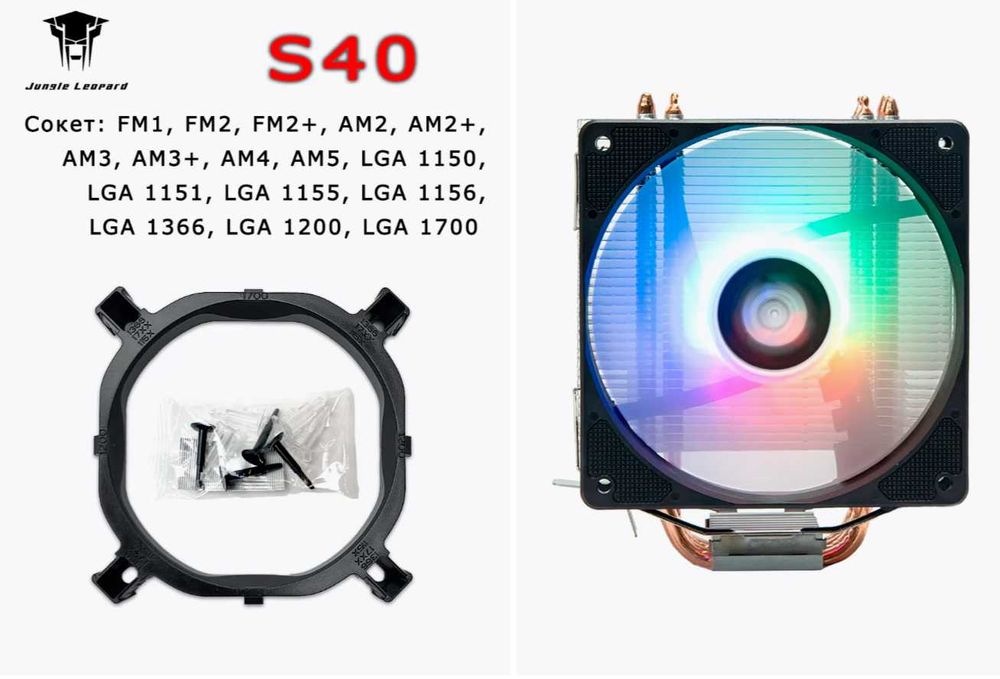Кулера для процессора Jungle Leopard S40