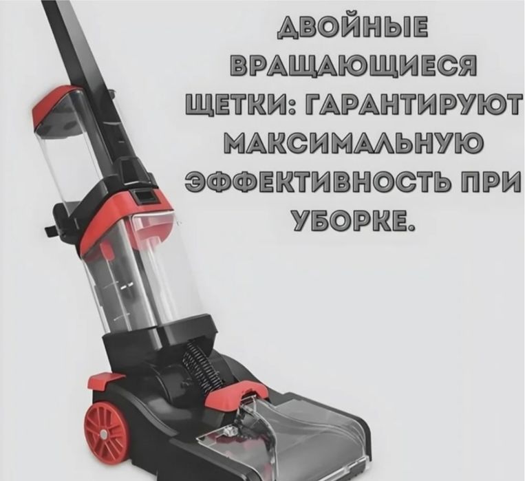 Пылесос моющий химчистка