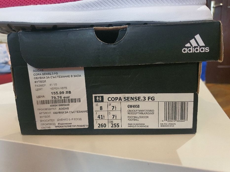 Оригинални маратонки ADIDAS SENSE 3 FG