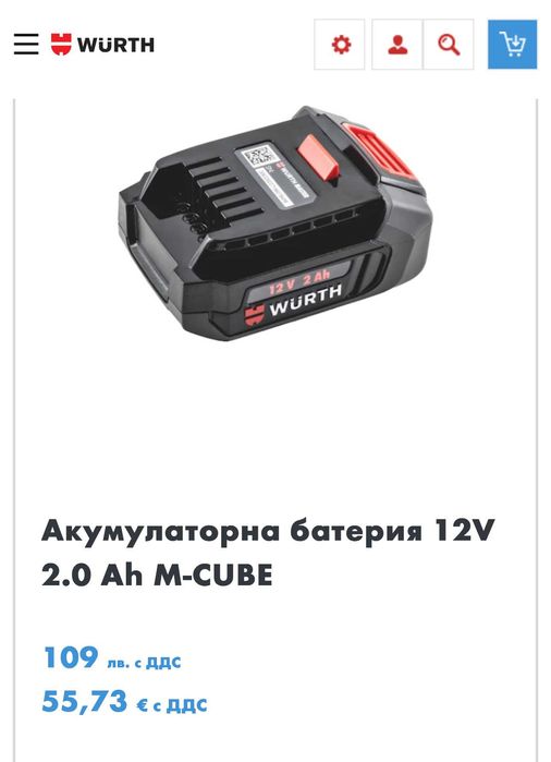 Wurth Li 12/2 Ah Basic - Акумулаторна батерия 12V 2.0Ah 2024г.