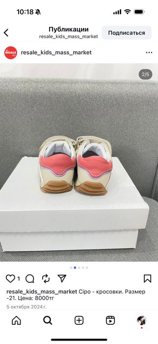 Кроссовки от Sipo, размер 21. Цена 5000