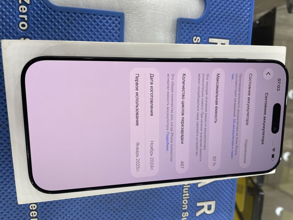 Iphone 16 pro max 256/92% EAC