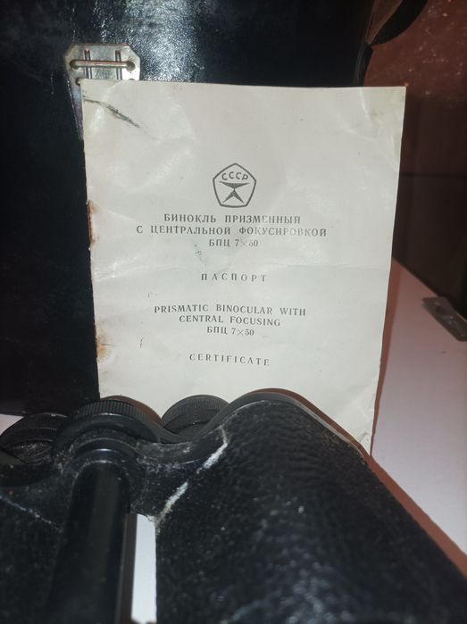 Бинокъл БПЦ 7×50