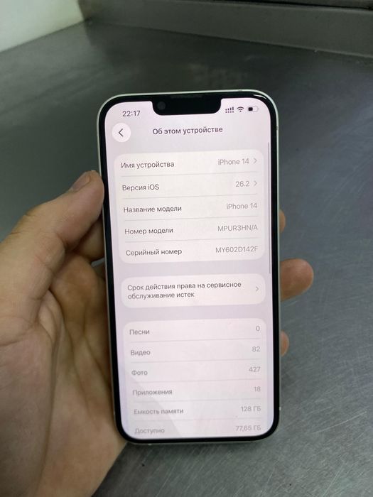 Iphone 14  128гб 88%