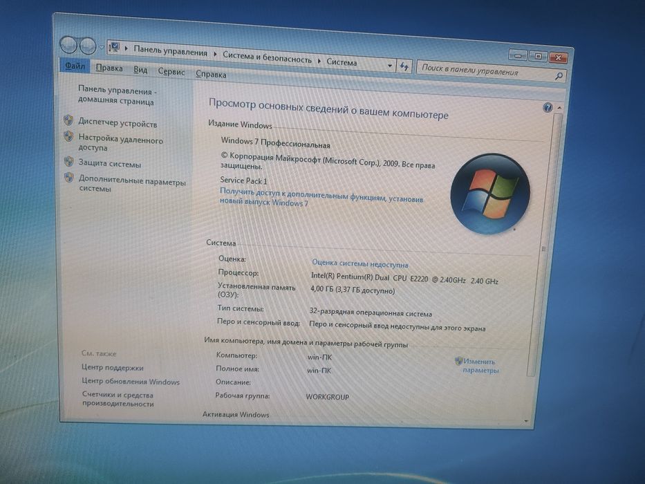 Офисный компьютер