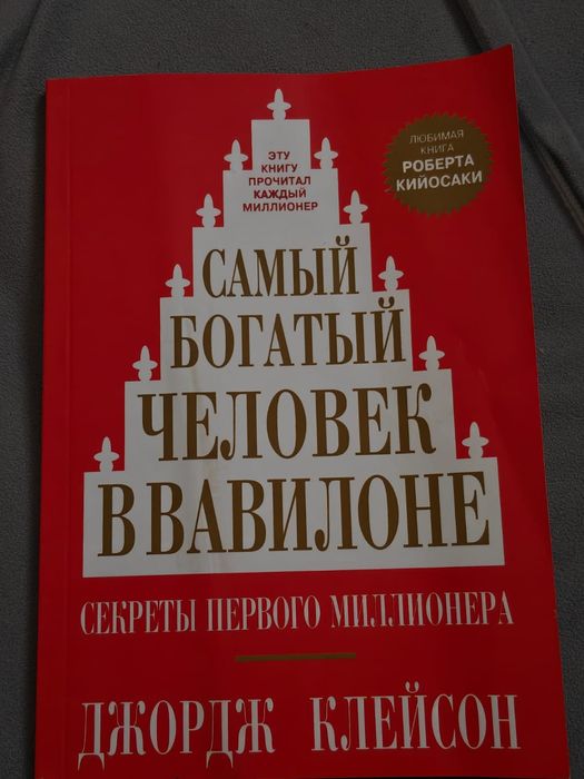 книга само развитие