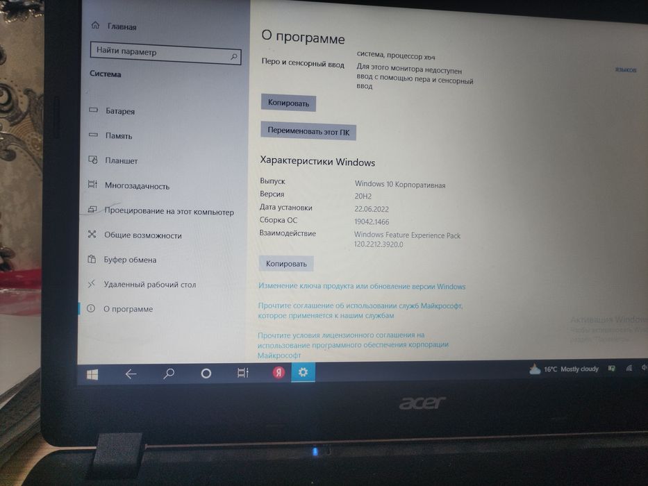 Noutbook nomi:DESKTOP-B5U1232 holati alo