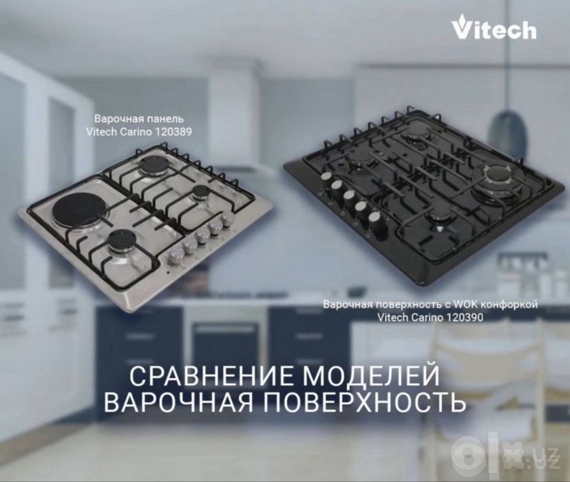 Скидка 40% Варочная панель 60см скидка со склада доставка бесплатно