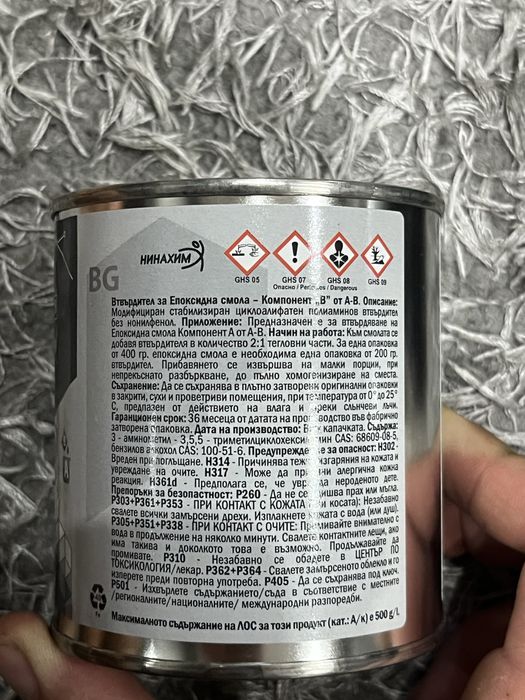 Комплект подаръчна епоксидна смола за отливки