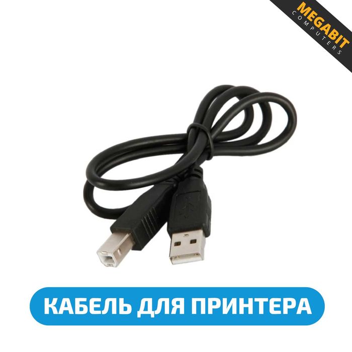Кабель для принтера USB! Кабель питания! Магазин Мегабит!