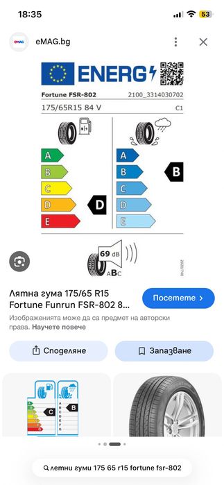 Като нови!!!Летни гуми Fortune 175 65 15