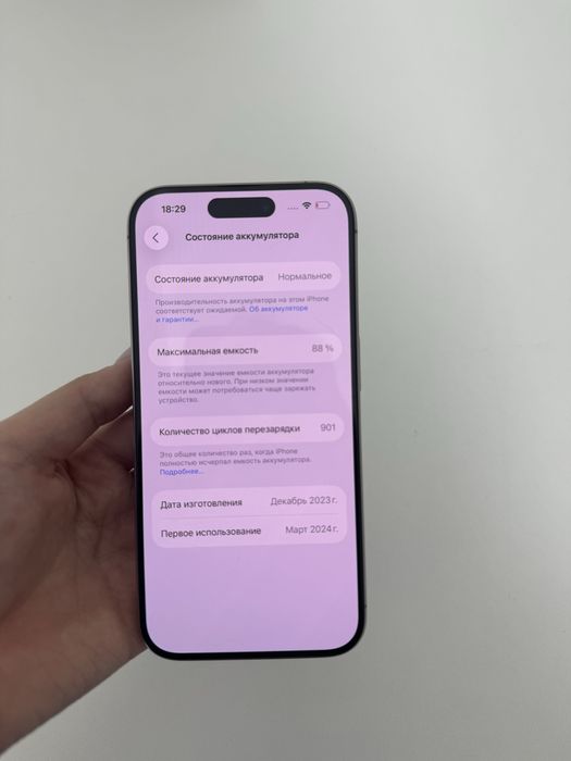 iPhone 15 Pro ,256GB