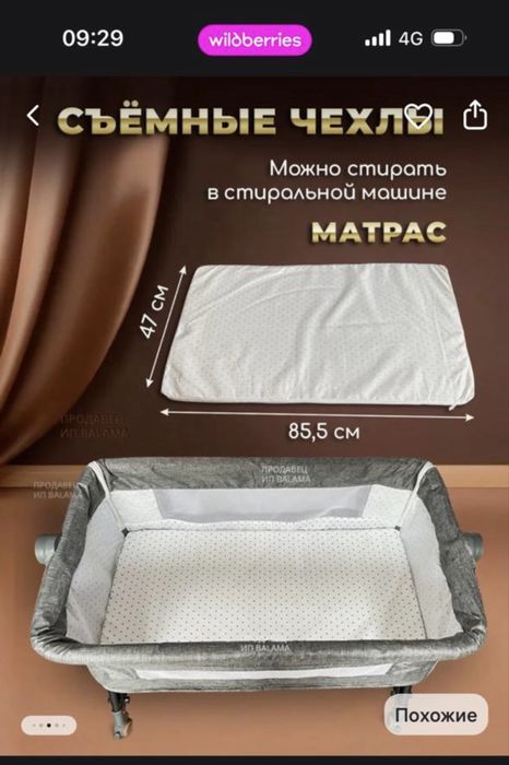 Продать кроватку- люльку для новорожденных