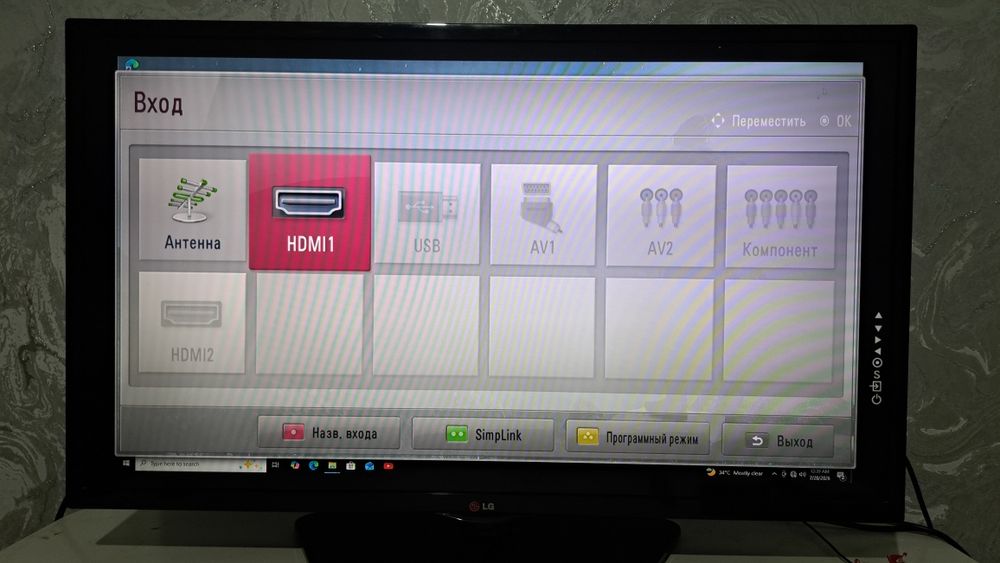 Televizor LG 39li