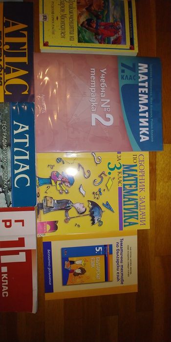 Учебници,помагала и книги от 2 до 11 клас