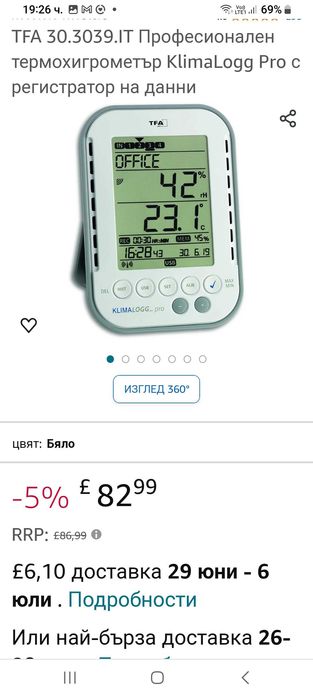 Термохигрометър Професионален TFA KlimaLogg Pro с регистратор на данни