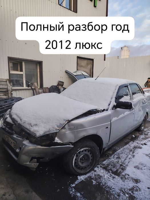 Разбор приора гранта