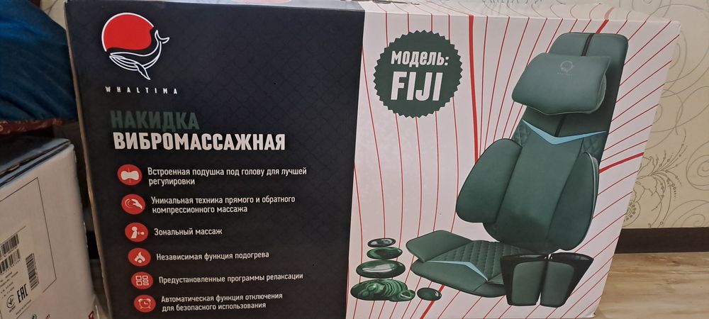 Продам массажерную накидку