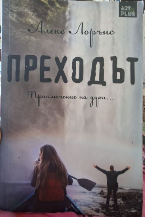 Продавам различни книги 5 евро