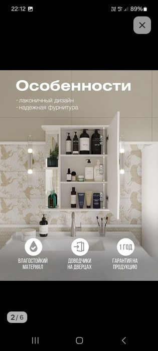 Зеркальный шкаф в ванную