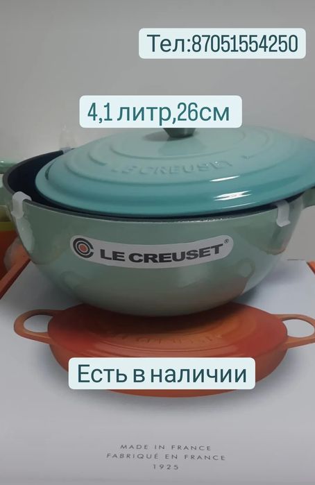 Чугунный эмалированный казан