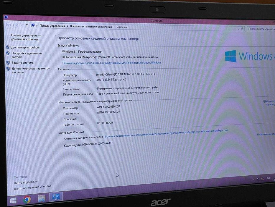 Продам удобный ноутбук ACER.     В хорошем состоянии, без дефектов